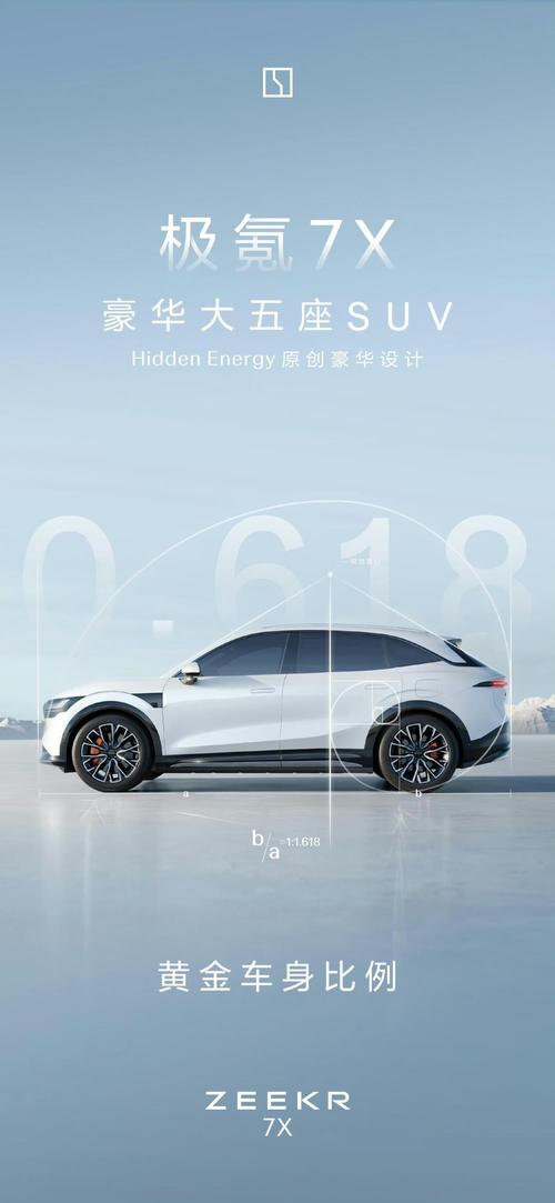 佛山127雪佛兰的品牌故事与传播，极氪X紧凑型SUV的时尚与科技